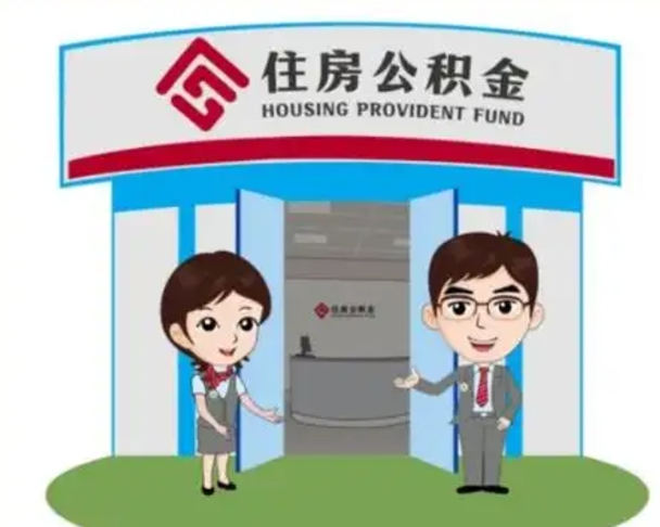 喀什个人能否取出公积金（可以个人提取公积金吗）